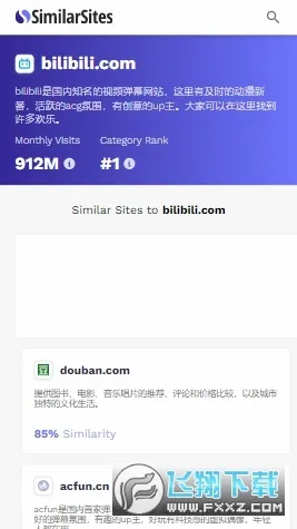 SimilarSites2026���°汾v1.0.0 �ֻ���