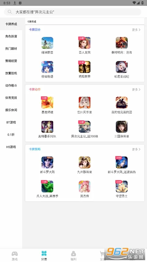 TT���(��Ϸ����ƽ̨)v2.5.9 �ֻ���