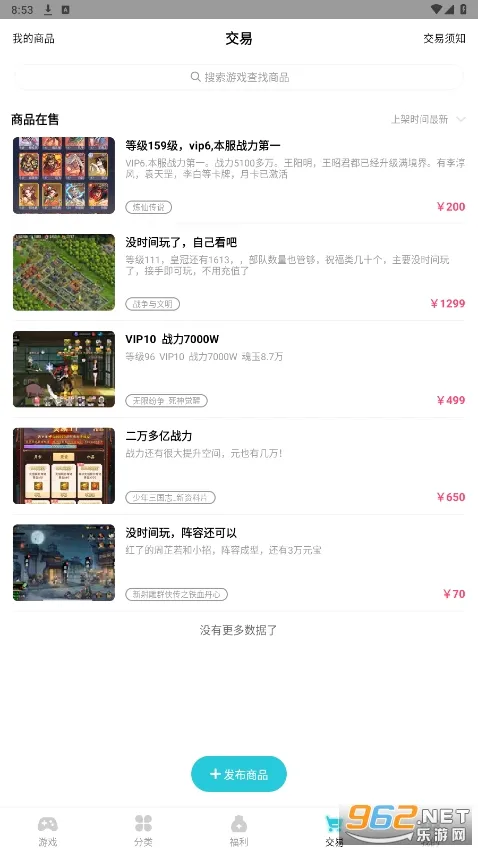 TT���(��Ϸ����ƽ̨)v2.5.9 �ֻ���