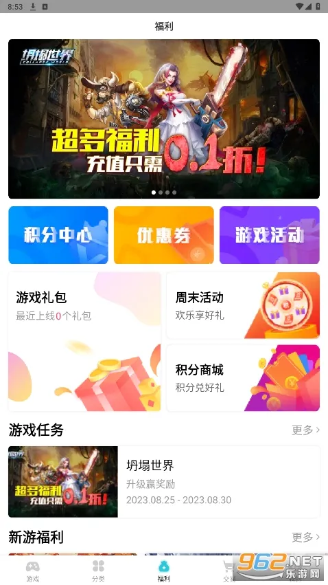 TT���(��Ϸ����ƽ̨)v2.5.9 �ֻ���
