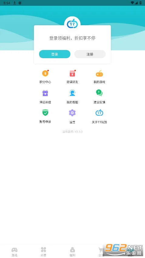 TT���(��Ϸ����ƽ̨)v2.5.9 �ֻ���