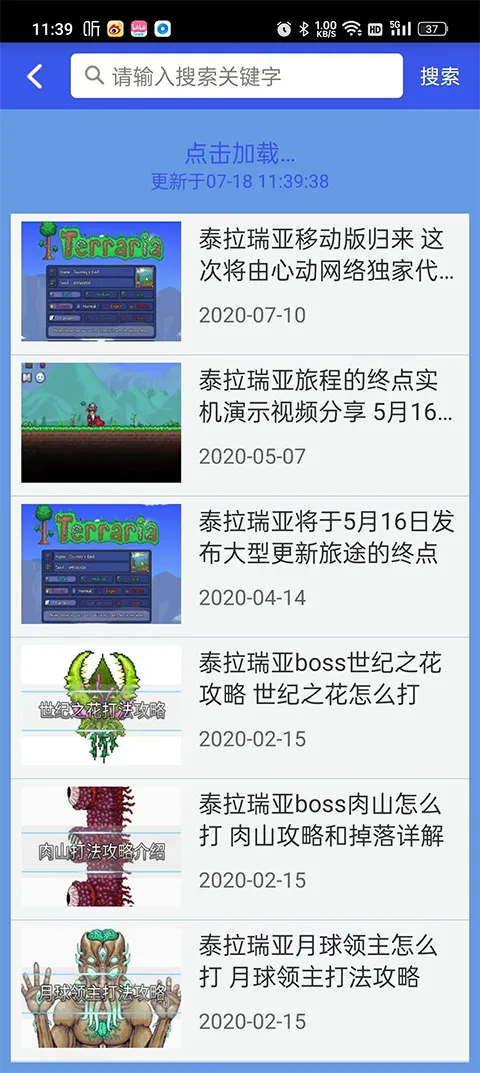 泰拉瑞亚合成表(泰拉瑞亚游戏辅助) 泰拉瑞亚合成表(泰拉瑞亚游戏辅助)