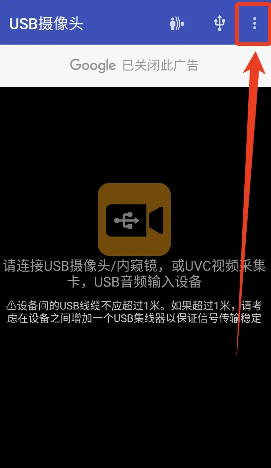 手机usb摄像头(影像采集软件) 手机usb摄像头(影像采集软件)