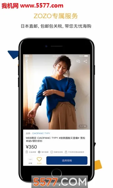 ZOZO�ձ�����(�ձ���������ƽ̨)v5.0.2 ��Ѱ�