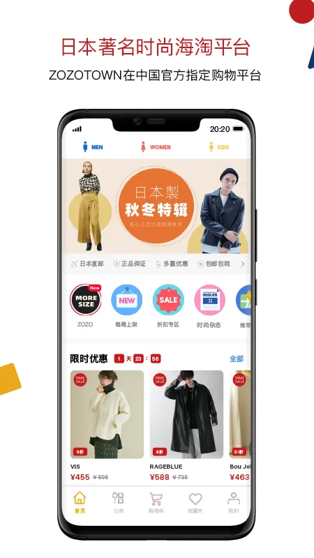 ZOZO�ձ�����(�ձ���������ƽ̨)v5.0.2 ��Ѱ�