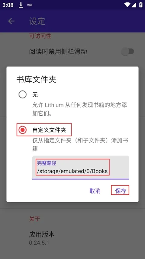 Lithium阅读器安卓版手机版 Lithium阅读器安卓版手机版