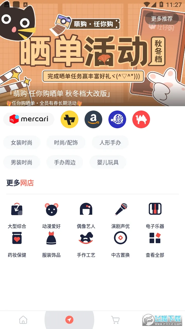 �ȹ���׿���ֻ���v1.1.2 ��Ѱ�