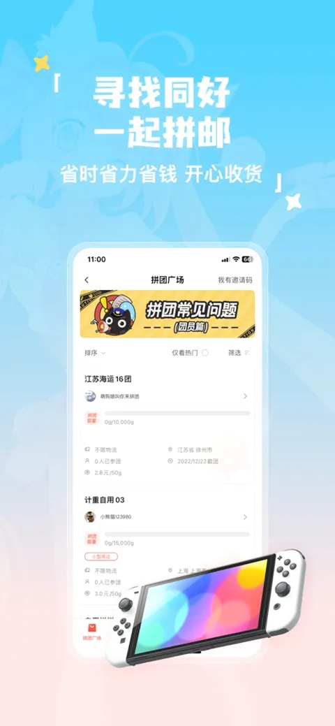 �ȹ���׿���ֻ���v1.1.2 ��Ѱ�