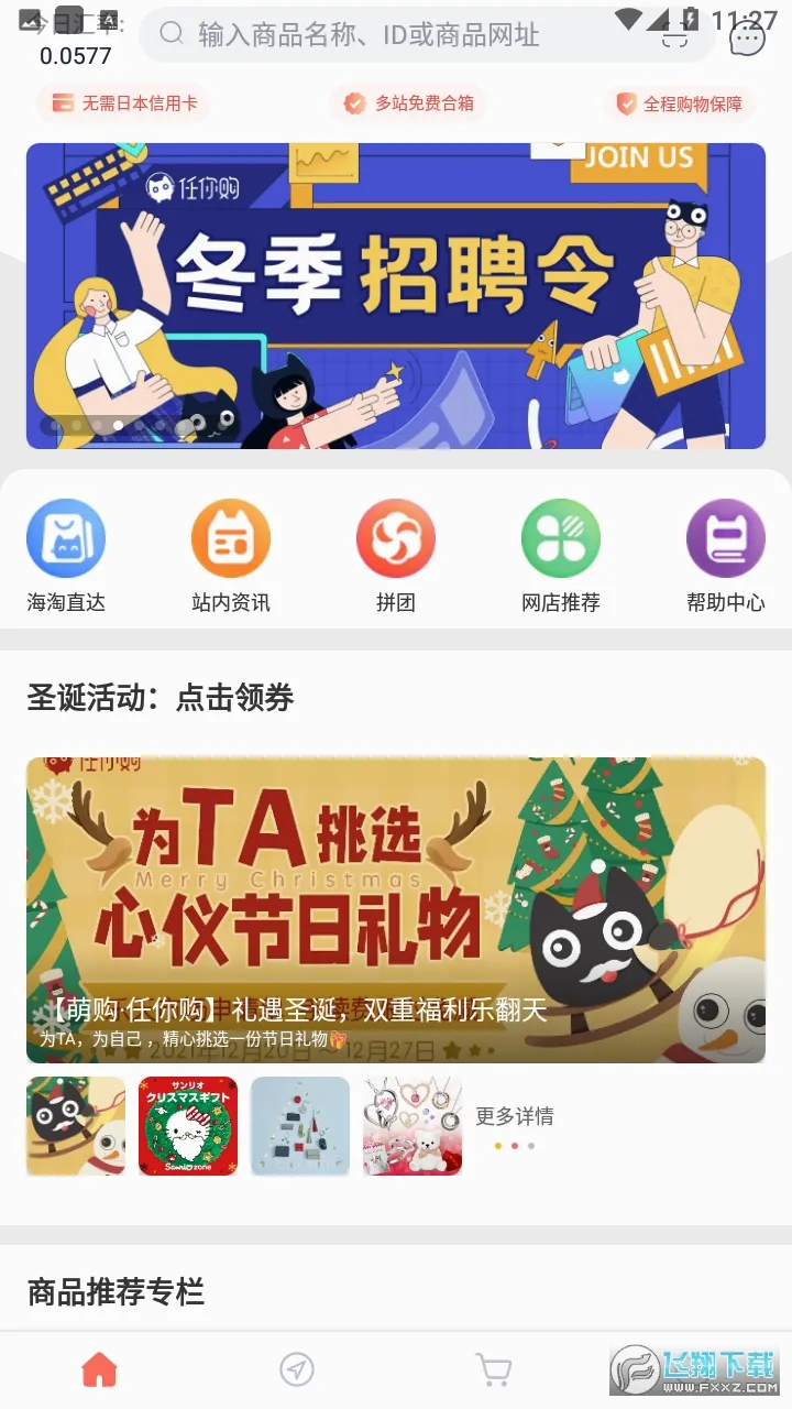 �ȹ���׿���ֻ���v1.1.2 ��Ѱ�