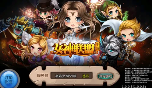 女神联盟(魔幻RPG手游) 女神联盟(魔幻RPG手游)
