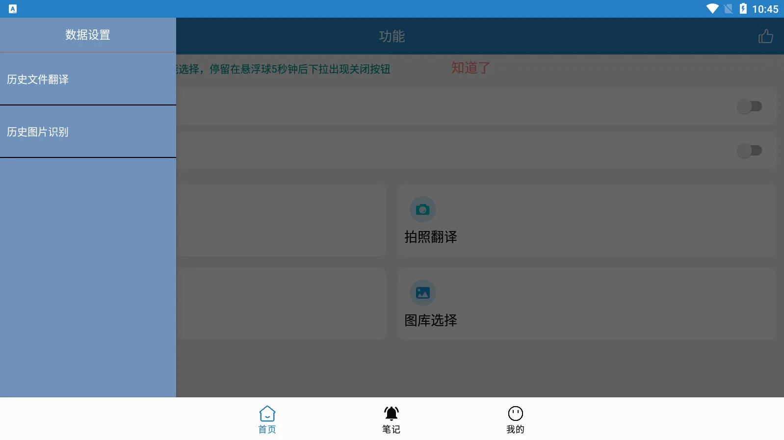 翻译器实时翻译(语言智能翻译) 翻译器实时翻译(语言智能翻译)