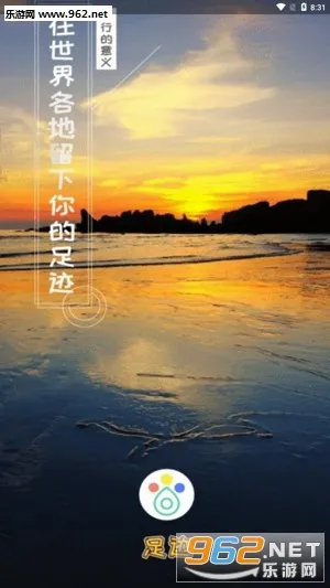 足记2026官方最新版本 足记2026官方最新版本