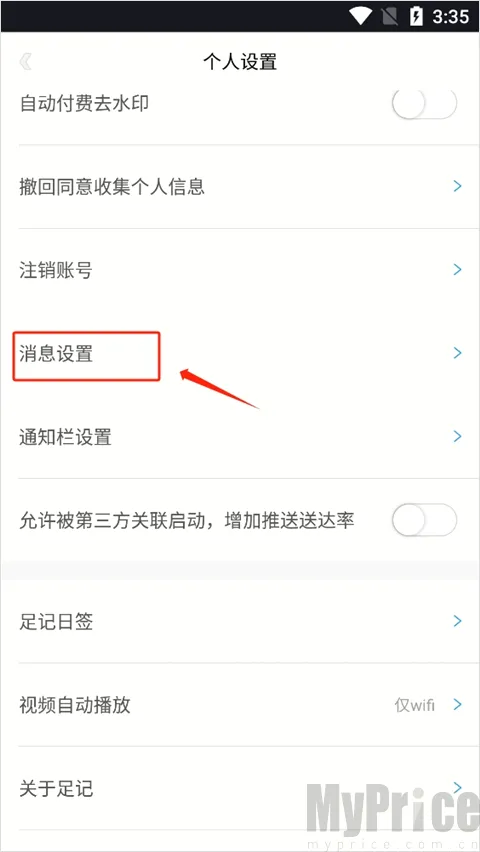 足记2026官方最新版本 足记2026官方最新版本