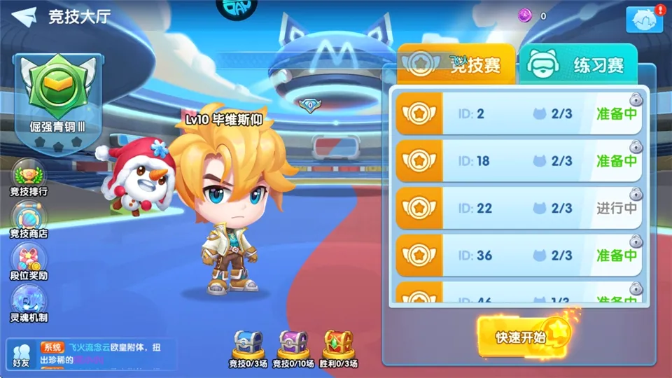 弹弹奇兵(射击竞技游戏) 弹弹奇兵(射击竞技游戏)