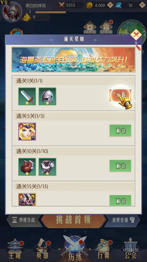 众神之域(卡牌放置手游) 众神之域(卡牌放置手游)