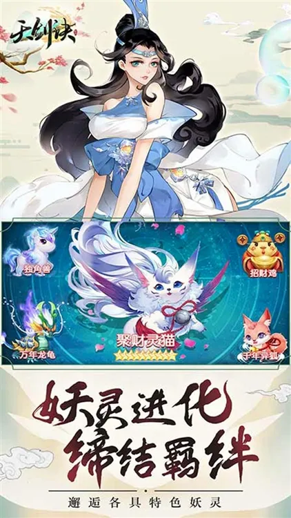 天剑诀(仙侠游戏) 天剑诀(仙侠游戏)