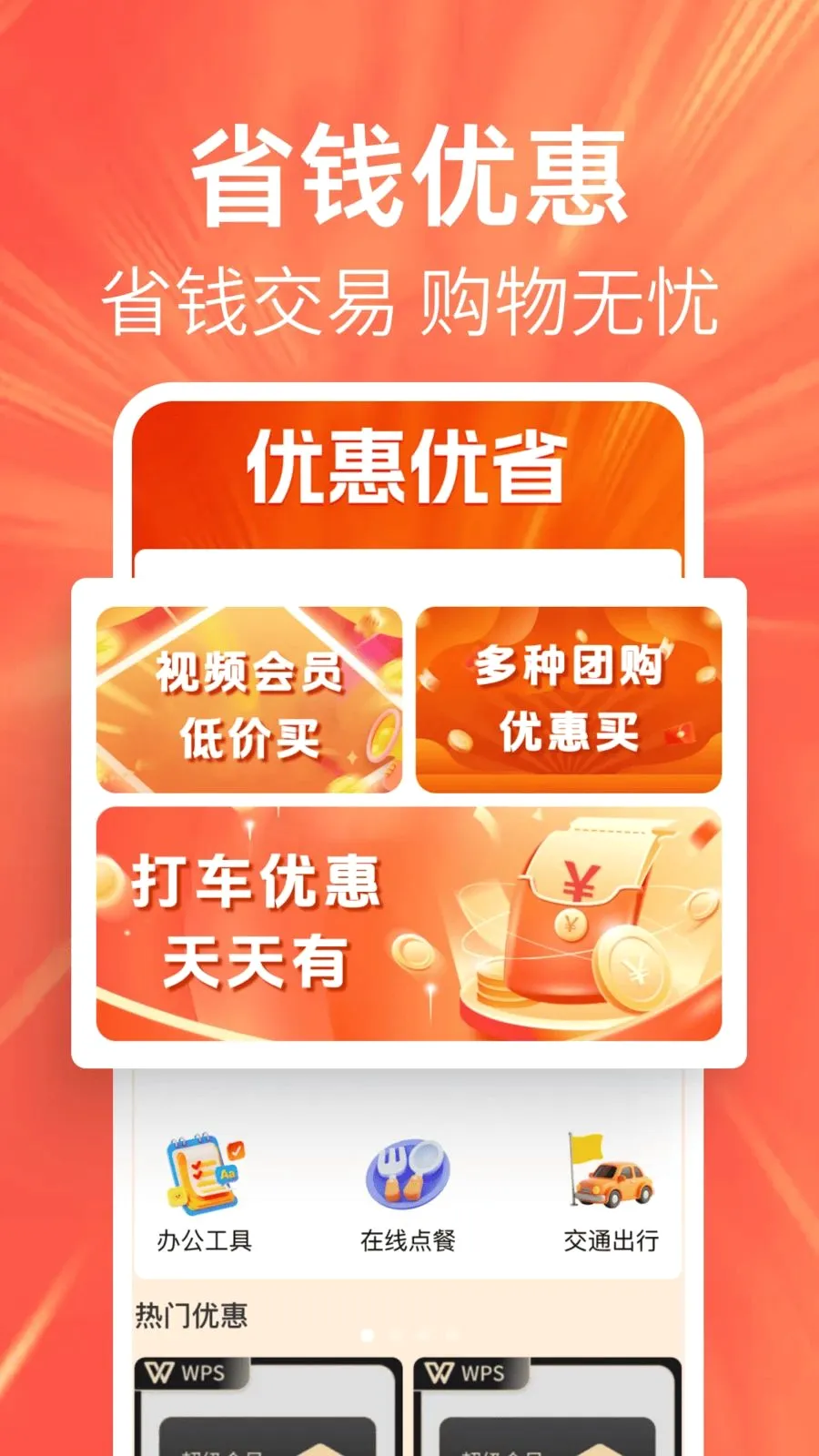 �ؼ��Żݶ��2026�ٷ����°汾v1.0.0 �ٷ�����