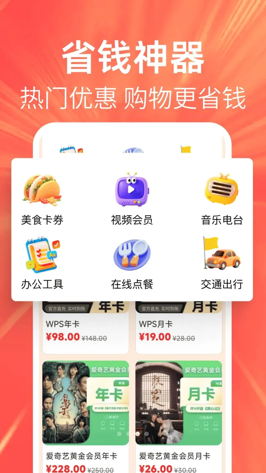 �ؼ��Żݶ��2026�ٷ����°汾v1.0.0 �ٷ�����
