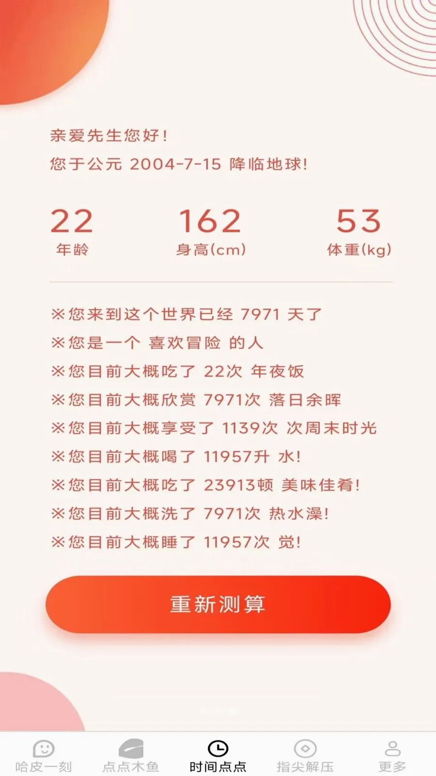 ָ���Ƥ(��ѹ����app)v2.7.2.2 ��Ѱ�