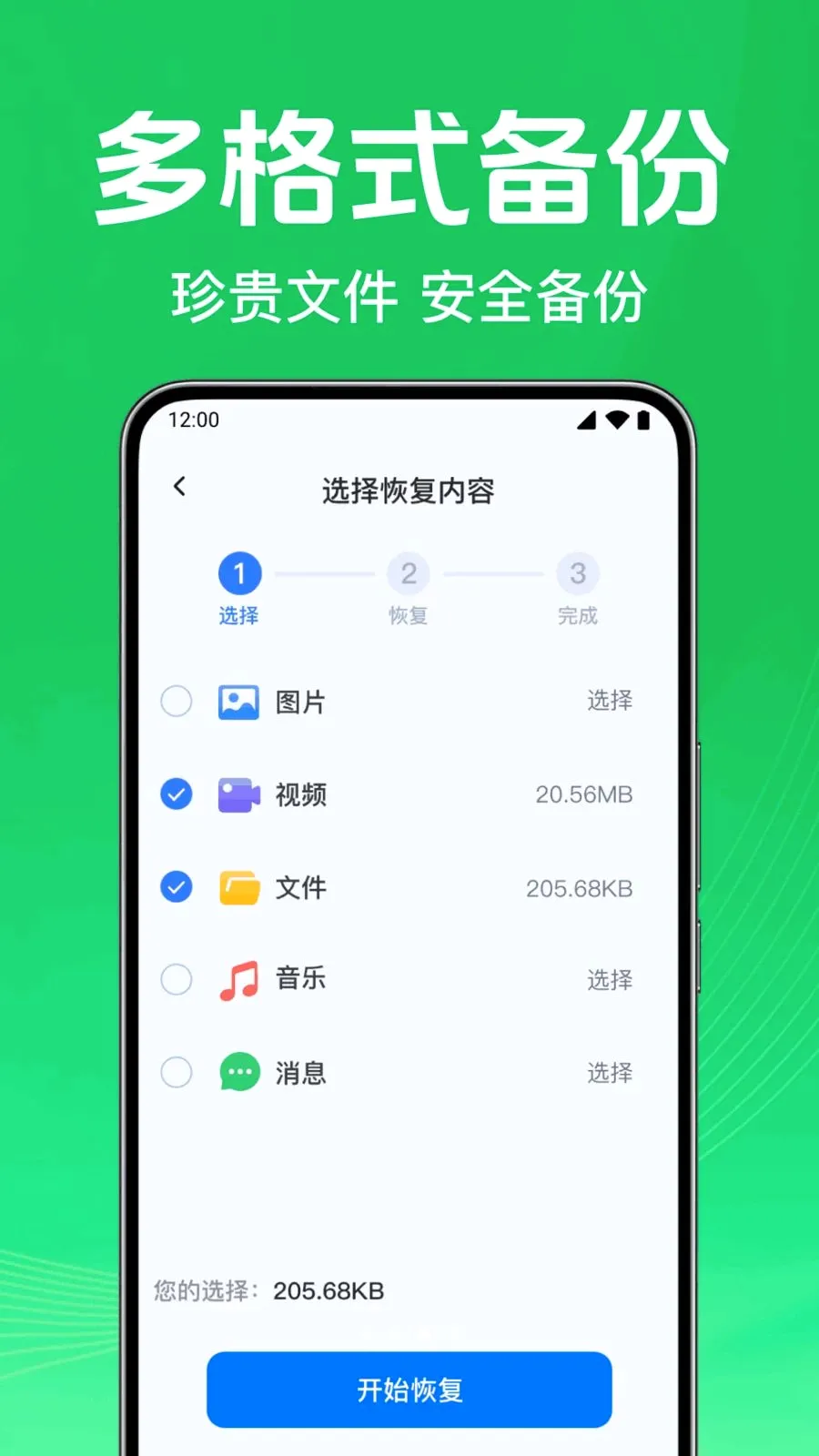 ΢��¼�ֻ���������2026���°汾v1.0.1.1003 �ٷ�����
