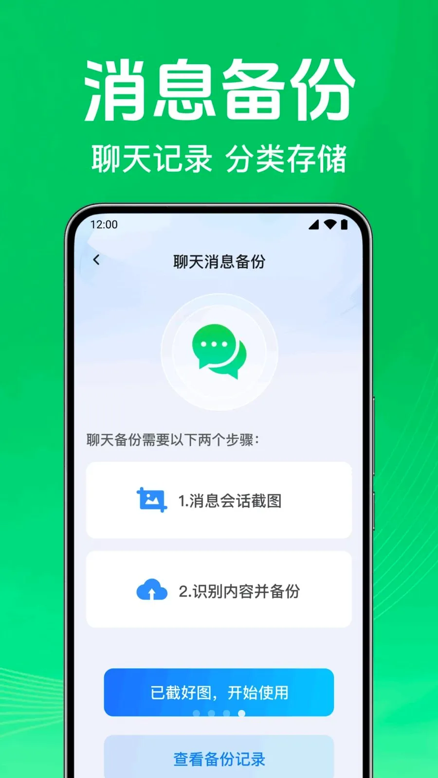 ΢��¼�ֻ���������2026���°汾v1.0.1.1003 �ٷ�����