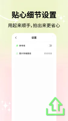 ��Ȼ�������(��������Ӧ��)v2.1.2 �ֻ���