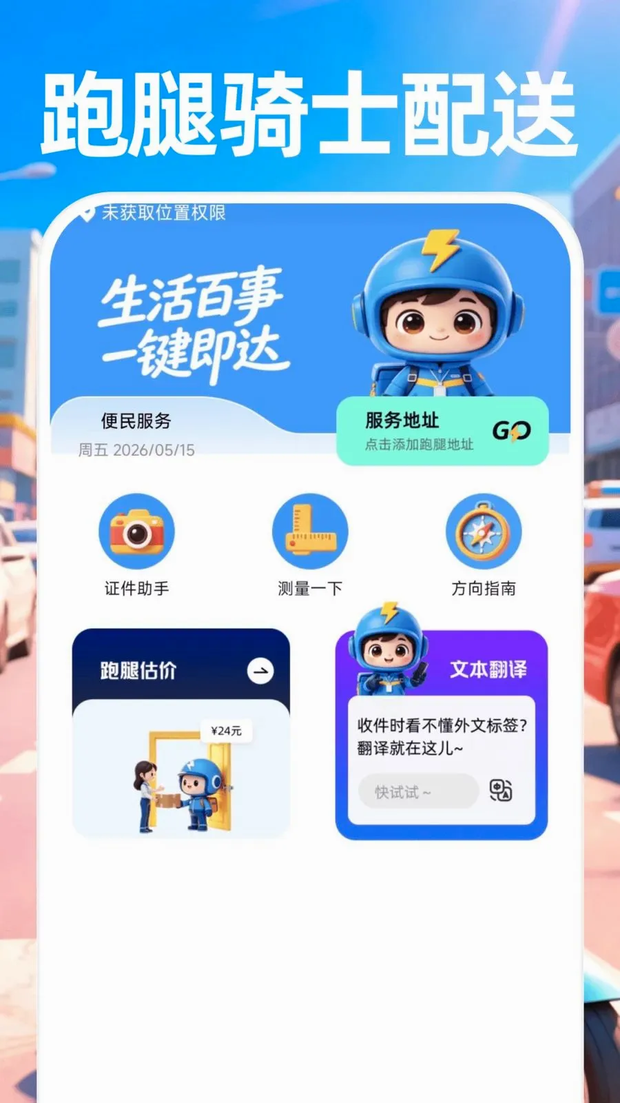 ������ʿ����2026�ٷ����°汾v1.0.0 ��׿��
