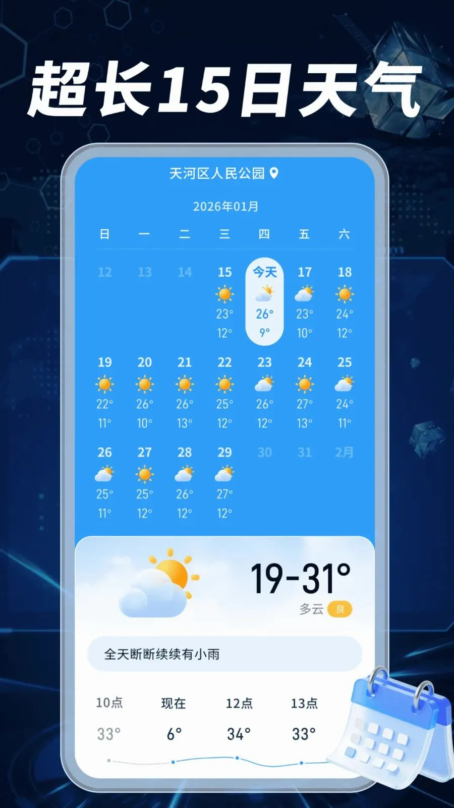 ����Ԥ��׼����(������Ϣ����)v1.0.02.00 �ٷ�����