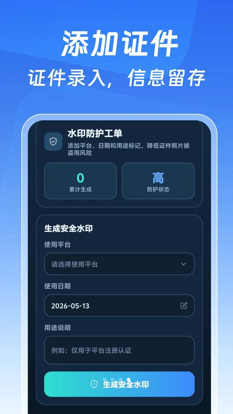 123����֤�����Ӱ�2026���°汾v1.0.0 ��׿��