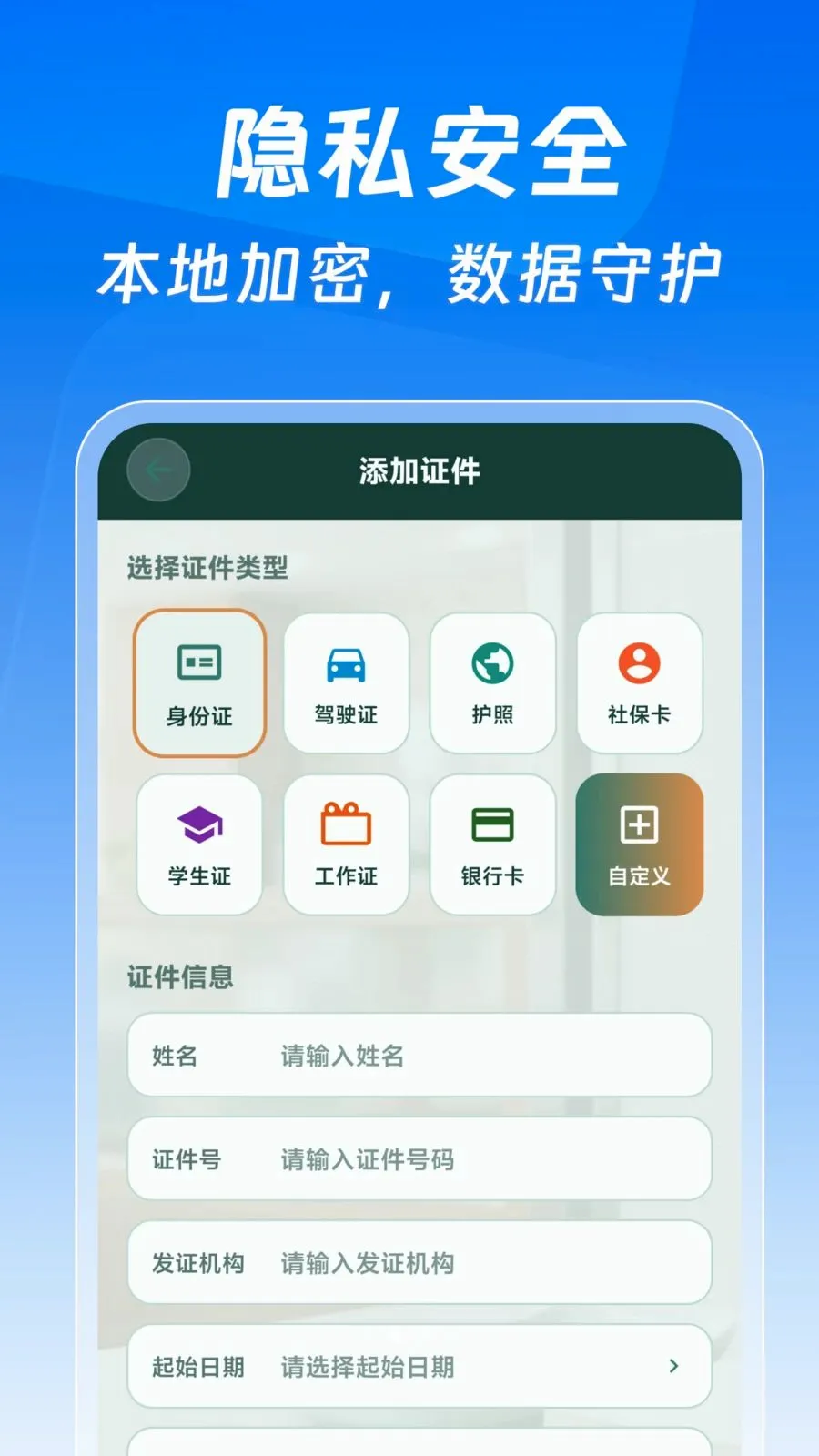 123����֤�����Ӱ�2026���°汾v1.0.0 ��׿��
