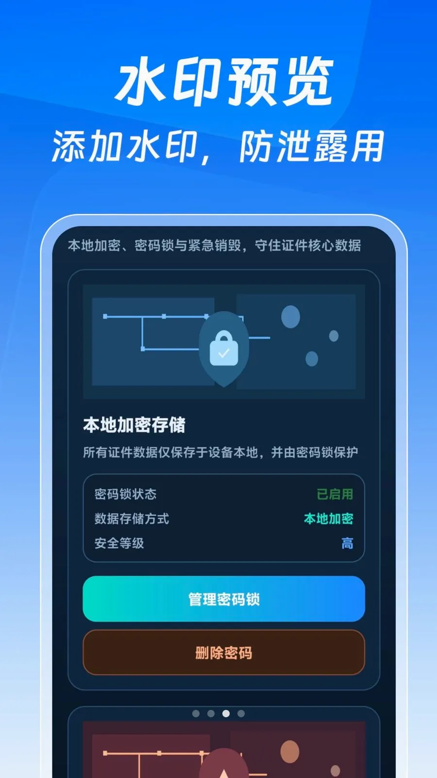 123����֤�����Ӱ�2026���°汾v1.0.0 ��׿��