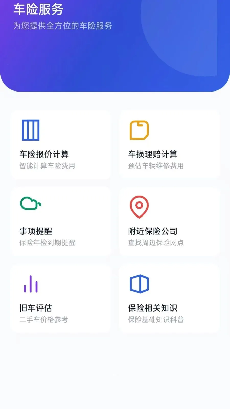 �ð����г�(�г�֪ʶƽ̨)v5.0 ��׿��