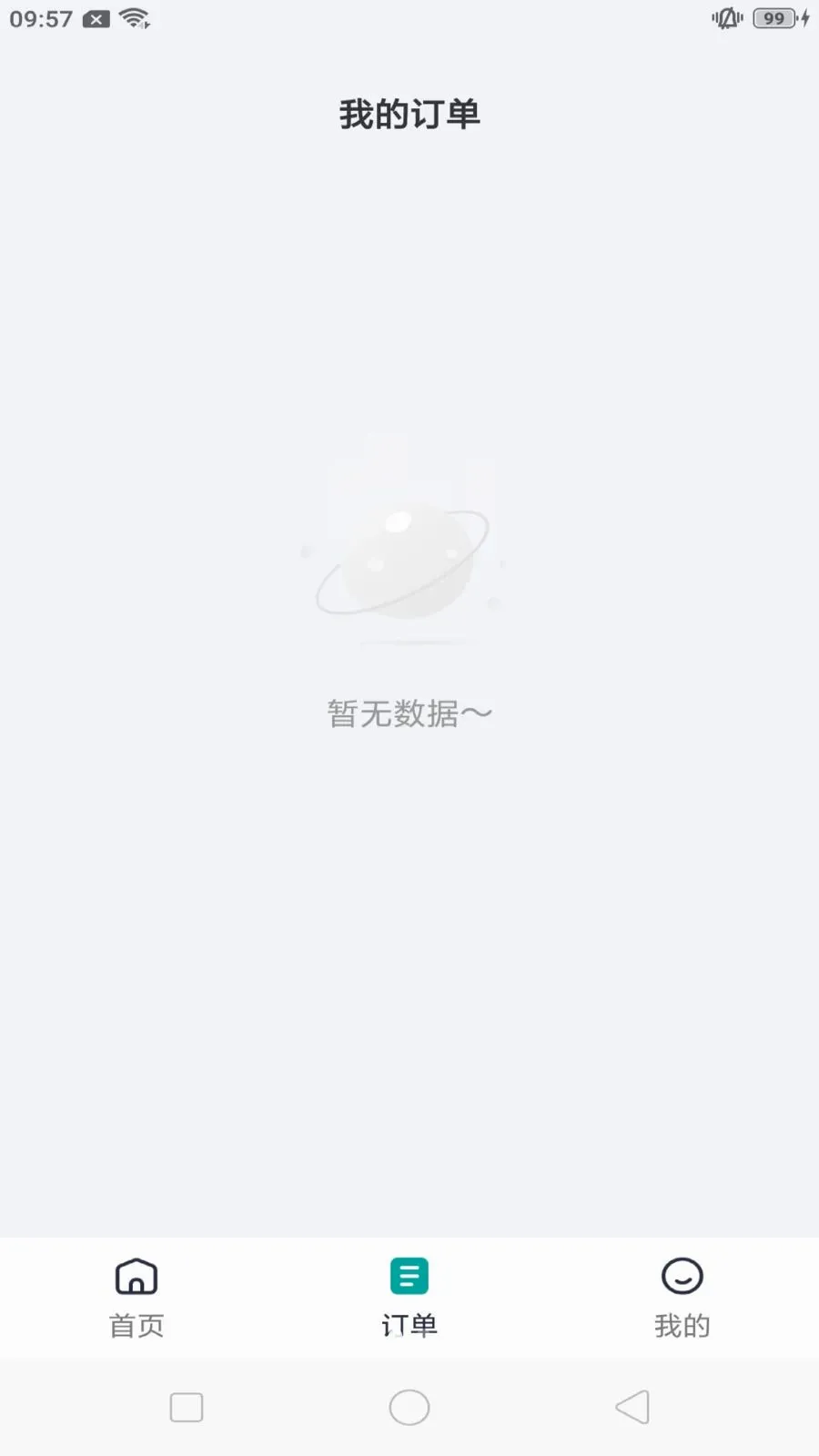 ����쳵(���ݳ���ƽ̨)v1.0.9 ��Ѱ�