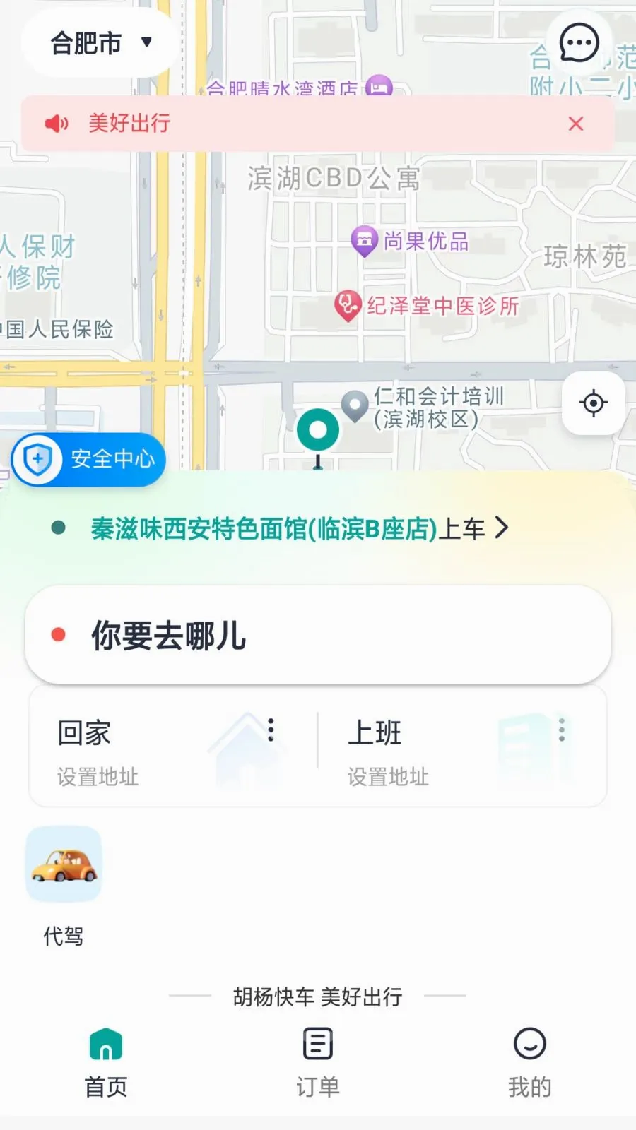 ����쳵(���ݳ���ƽ̨)v1.0.9 ��Ѱ�