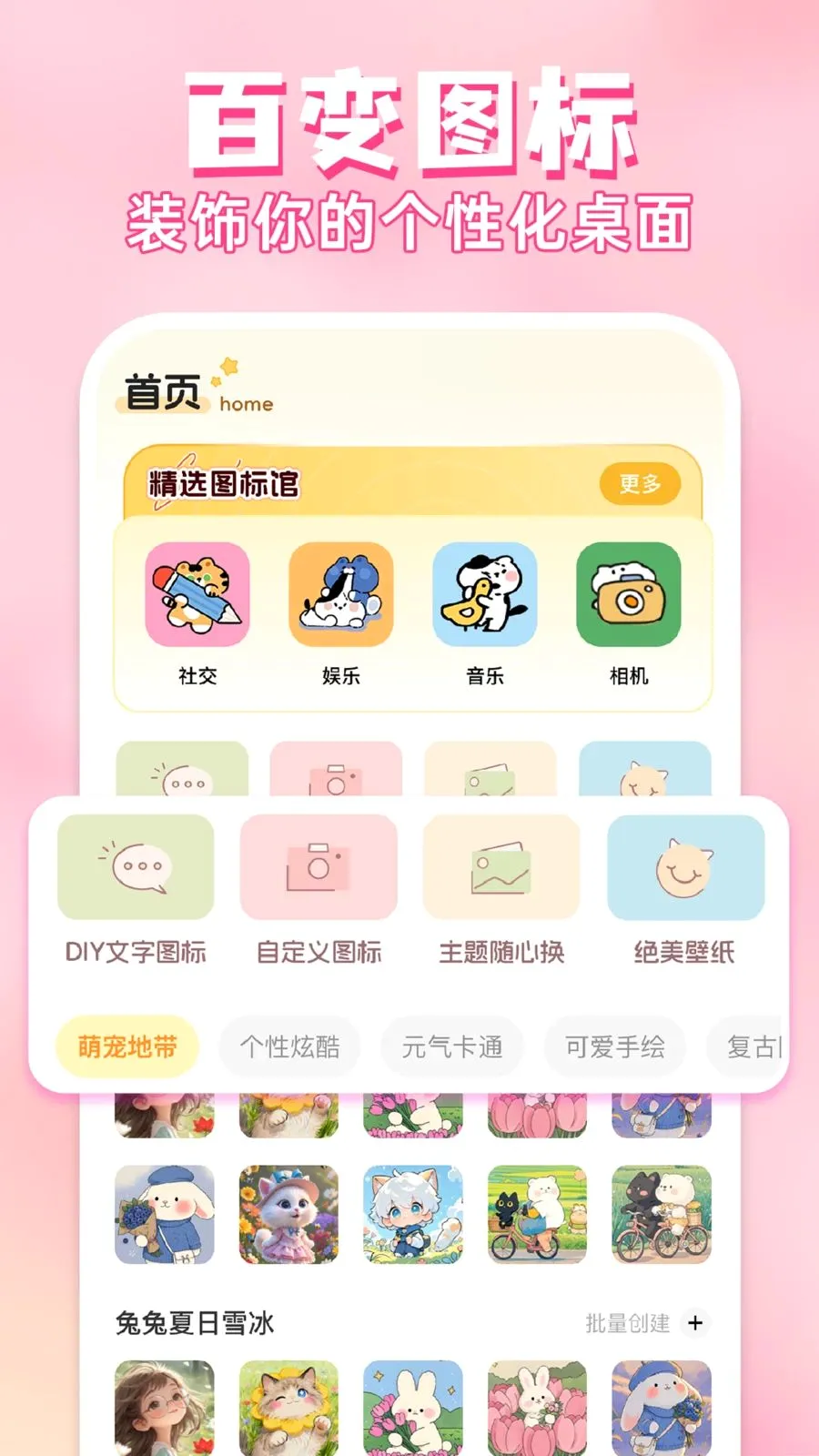 ��ݻ�ͼ����������ֻ���v1.0.1 �ٷ�����