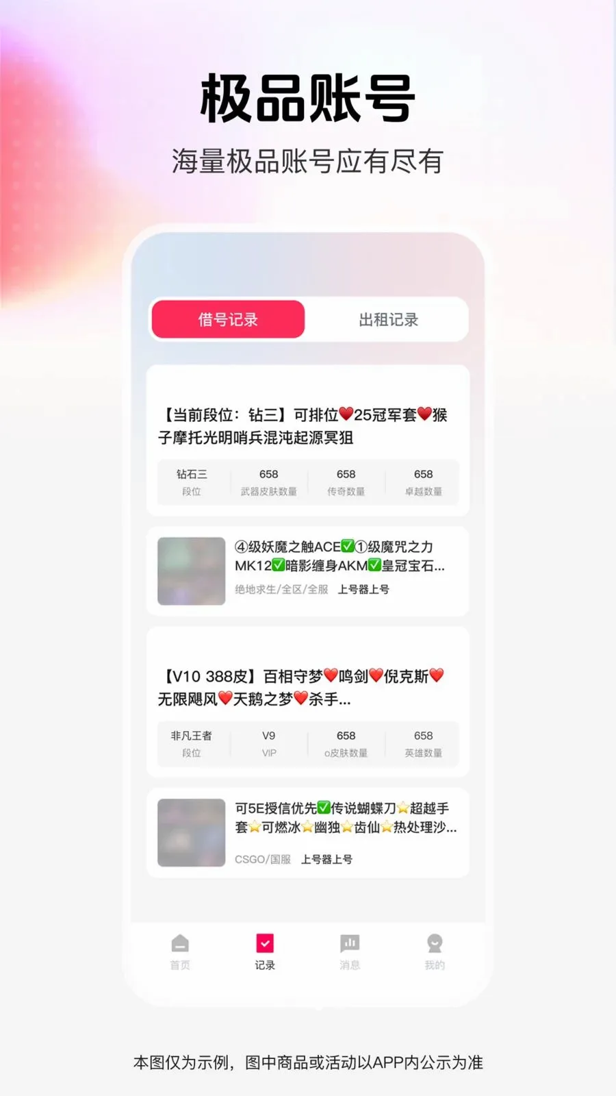 ���˽����(��Ϸ���ƽ̨)v1.0.0 �ٷ�����