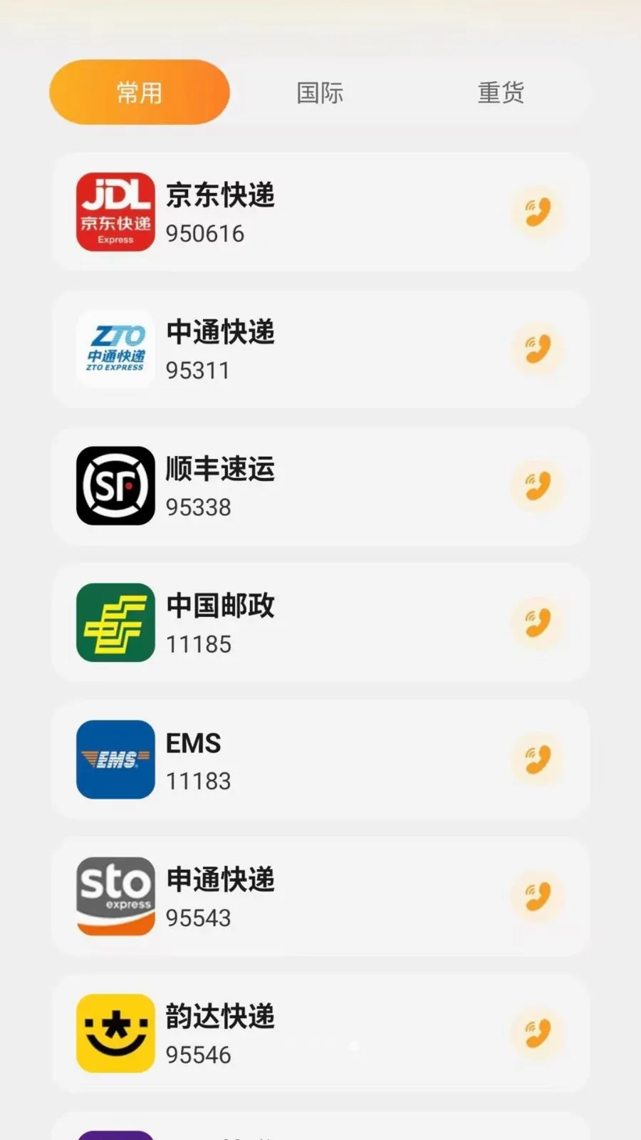 ͬ����������(�����������)v1.0.6 �ٷ�����