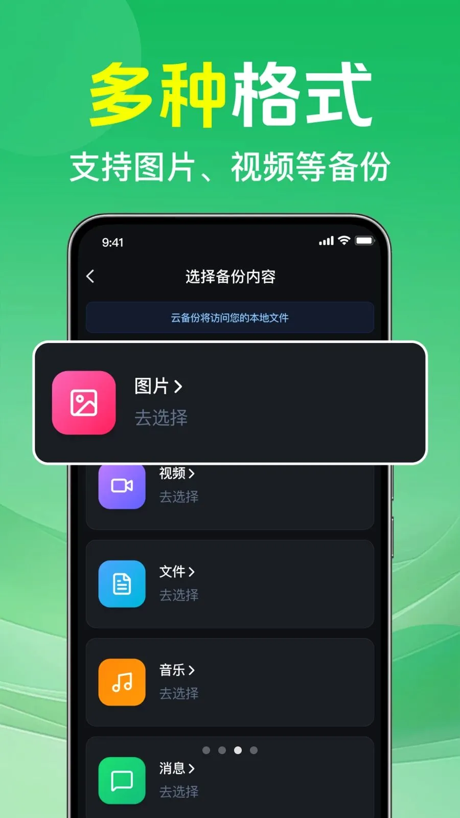 ΢�����¼�ⱸ����(�ֻ����ݱ���)v1.0.2.1002 �ٷ�����