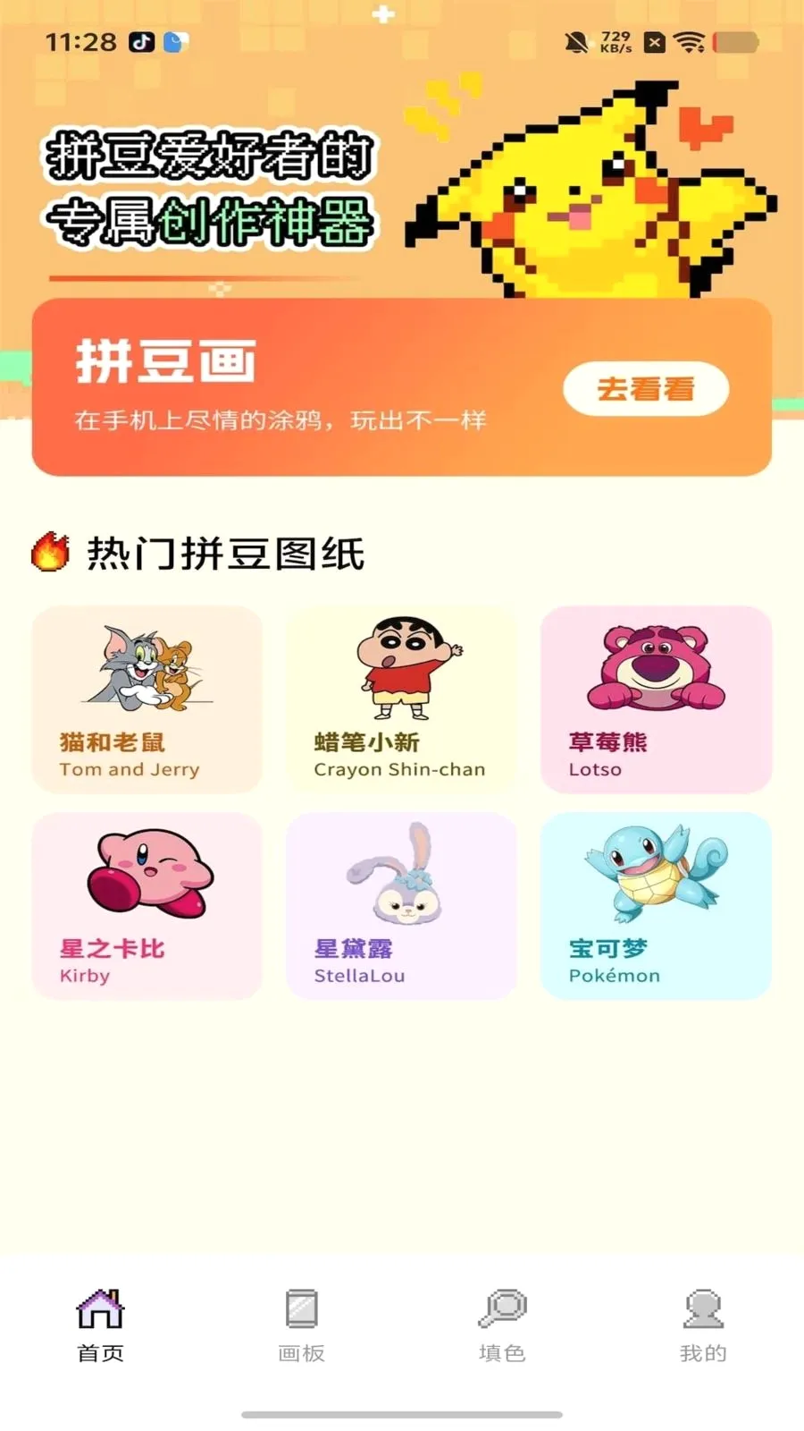 ���ƴ����(�滭ƴ��ͼֽ����)v1.0 �ٷ�����