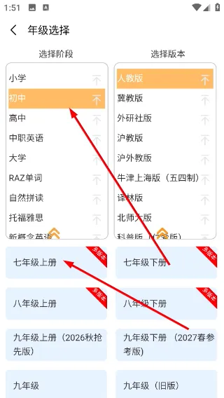 百捷单词出题器2026官方最新版本 百捷单词出题器2026官方最新版本