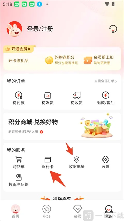 韩物优选2026官方最新版本 韩物优选2026官方最新版本