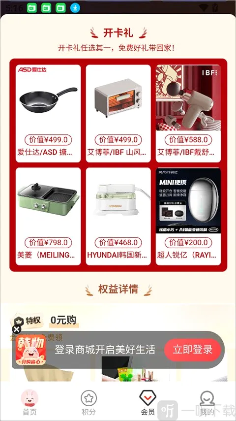 韩物优选2026官方最新版本