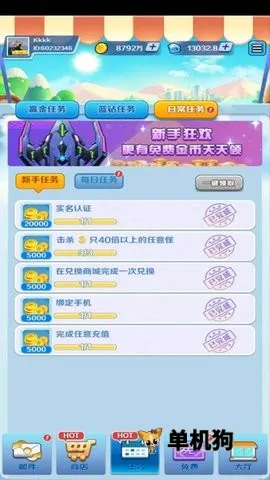 合金风暴2下载 合金风暴2下载