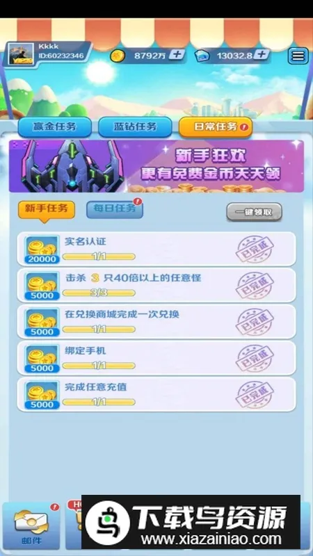 合金风暴2下载 合金风暴2下载