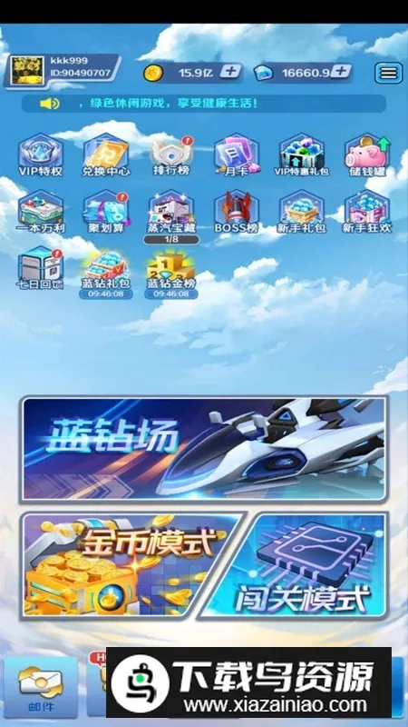 合金风暴2红包版 合金风暴2红包版