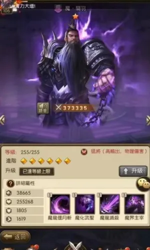 放置三国0.01折扣版下载 放置三国0.01折扣版下载