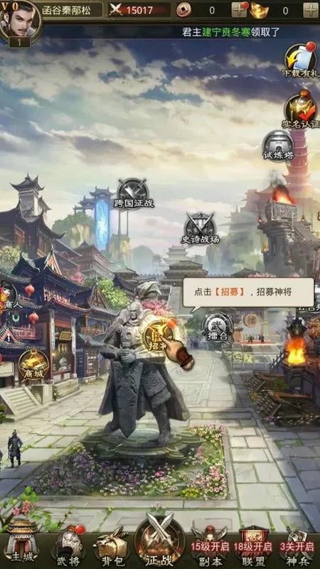放置三国无限资源版 放置三国无限资源版