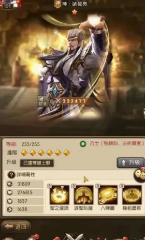 放置三国变态版破解版 放置三国变态版破解版