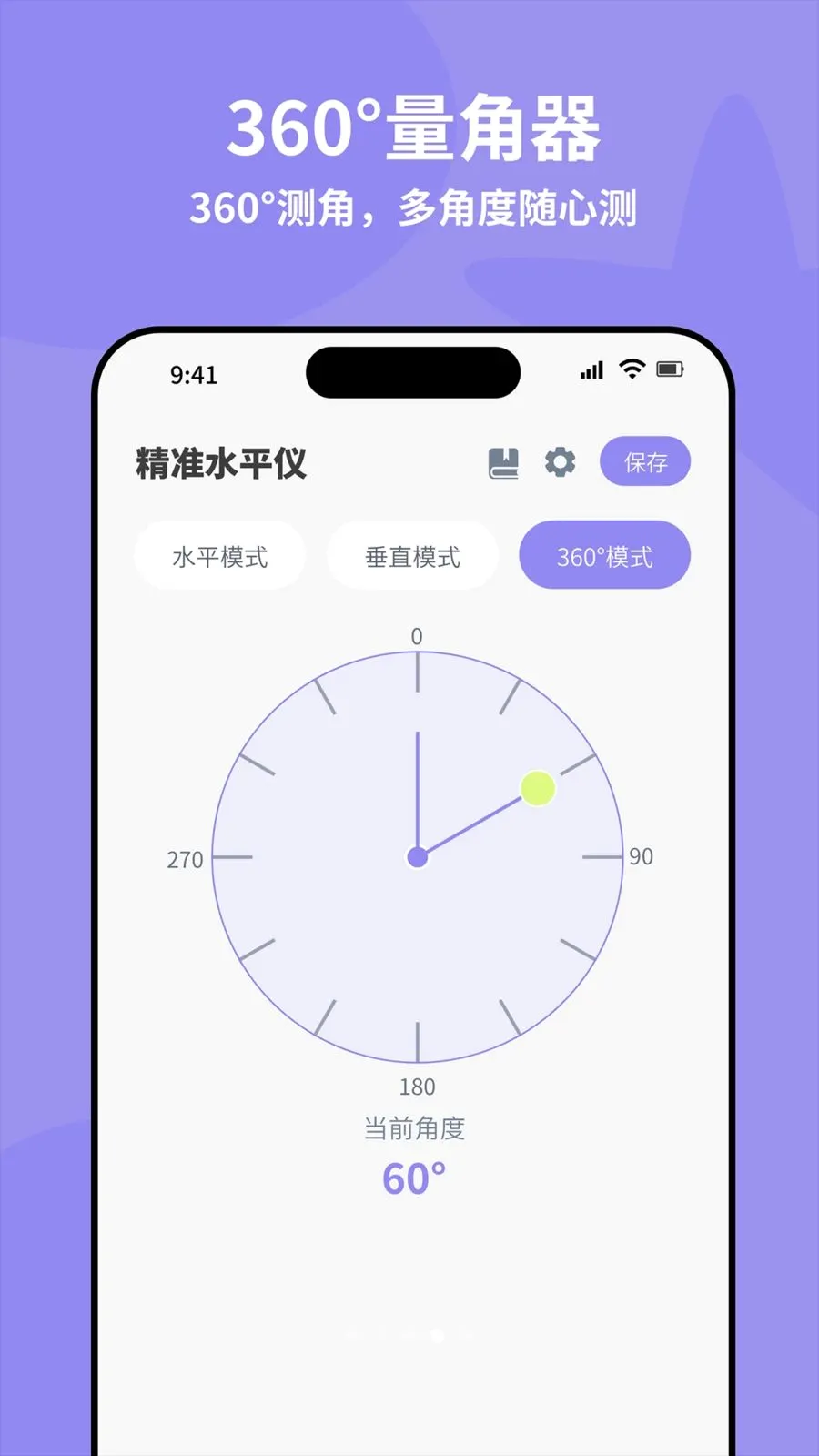 ȫ�Զ���׼ˮƽ��(�๦�ܲ�������)v4.0 �ֻ���