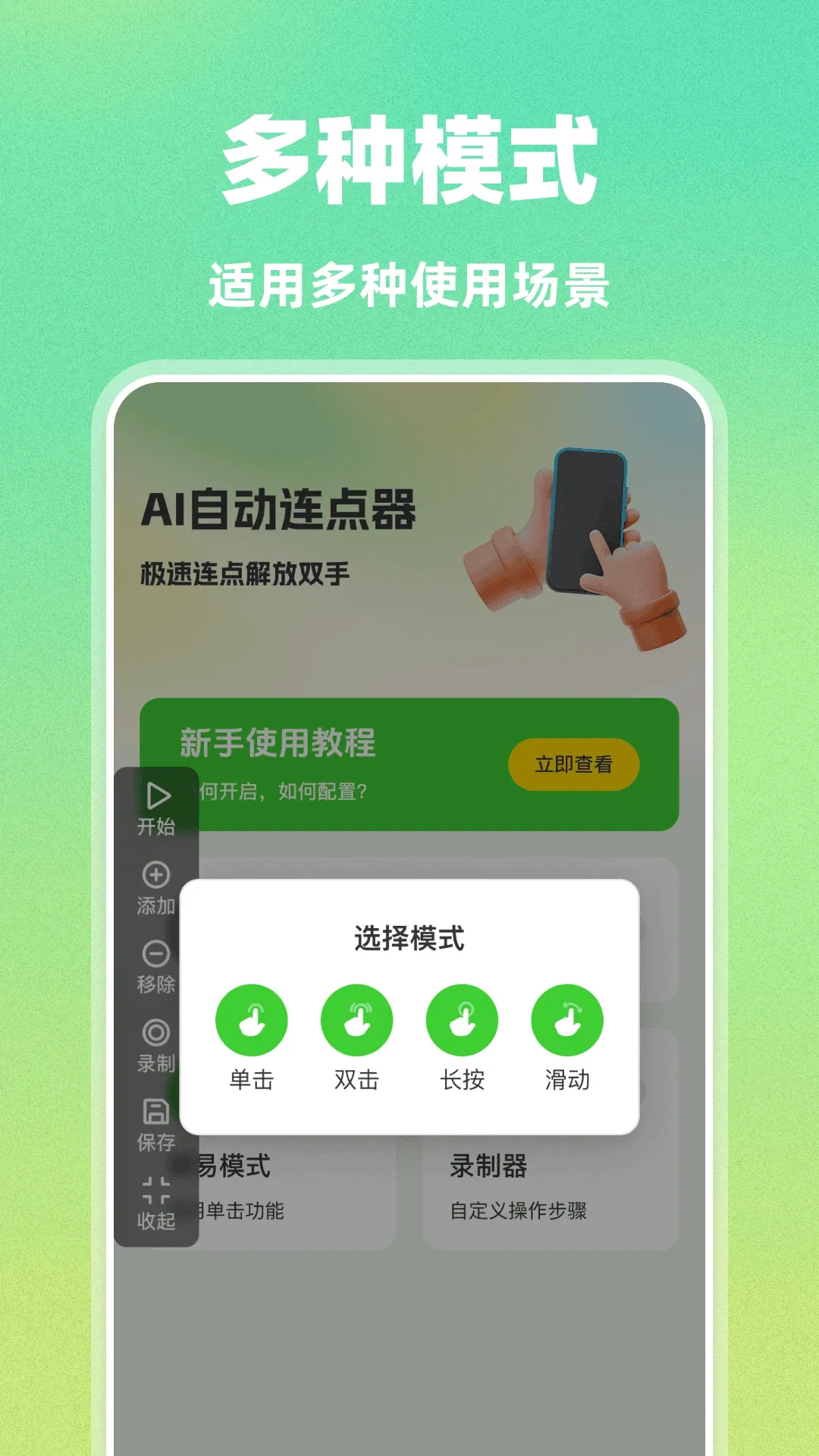 AI�Զ�������(��Ϸ�Զ�������)v1.0.0 ��Ѱ�